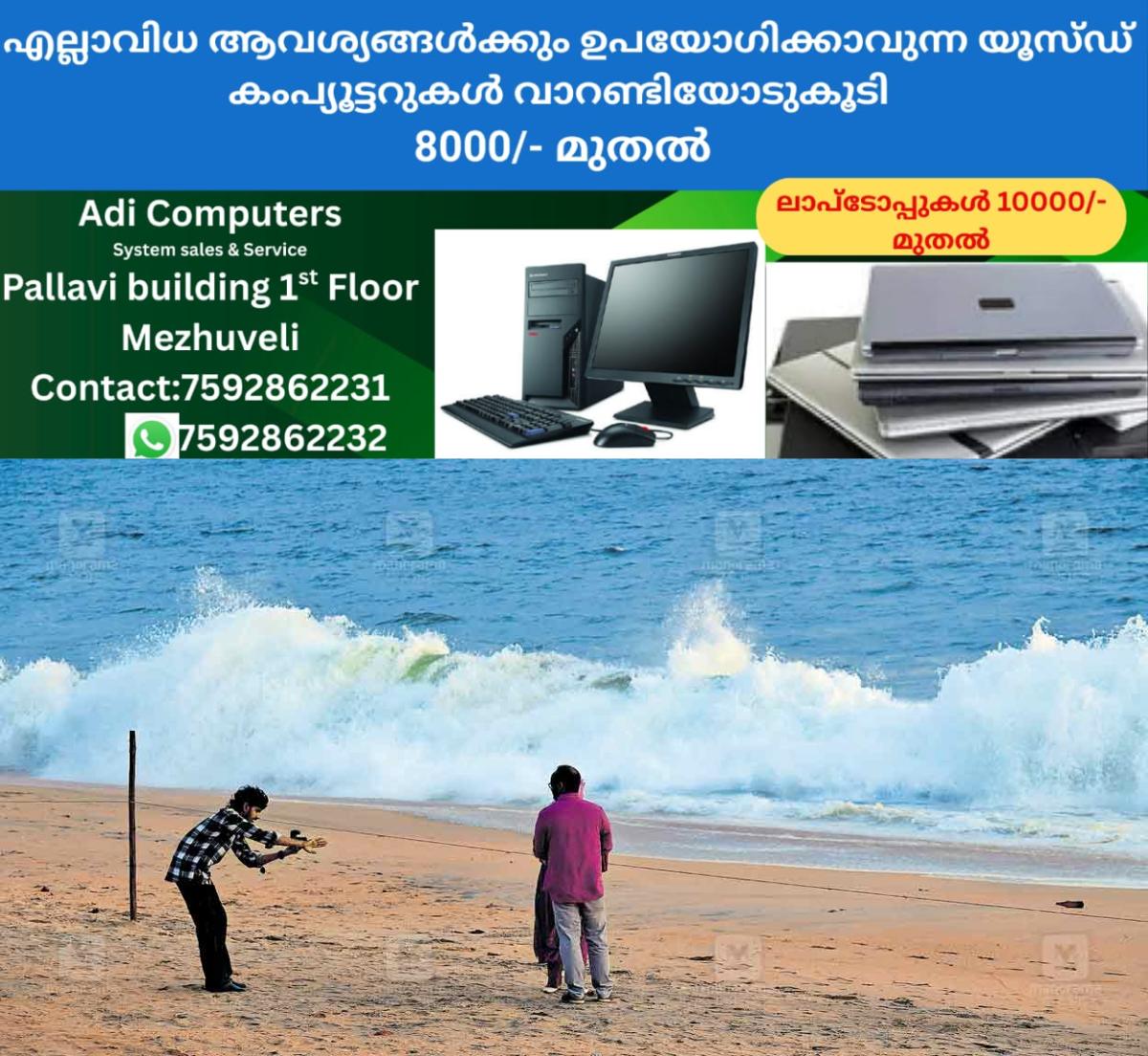 newskerala.net_1760843043_kollam-beach-safety