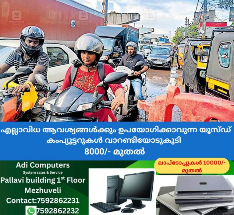newskerala.net_1760843546_ernakulam-trafic-block