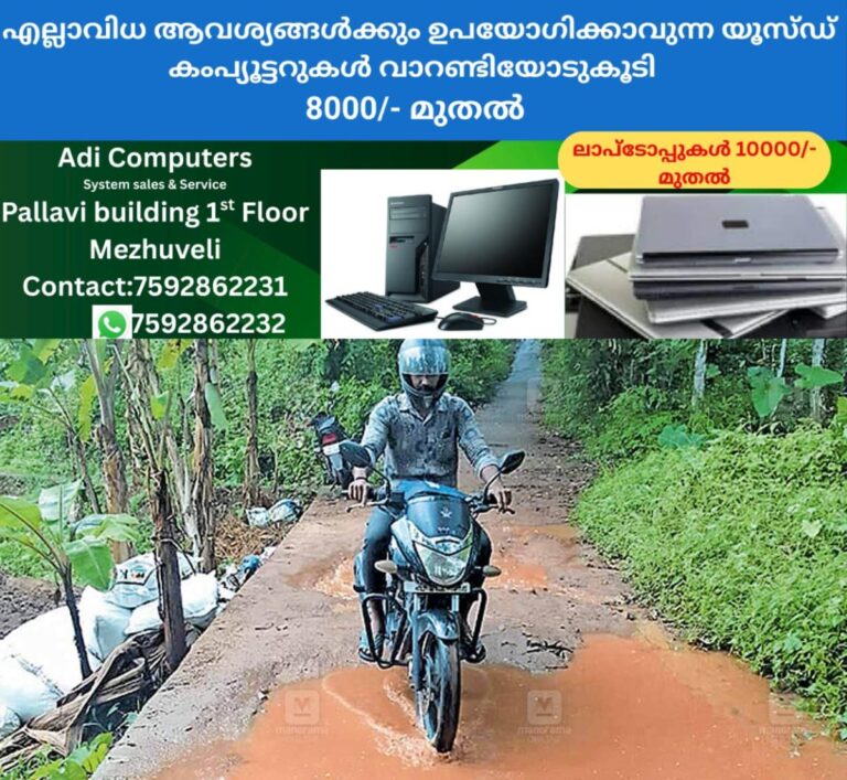 newskerala.net_1760844987_uzhamalayikal-oad-damage