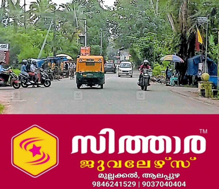 newskerala.net_1760849052_alappuzha-kanjikizhi-muhamma-road