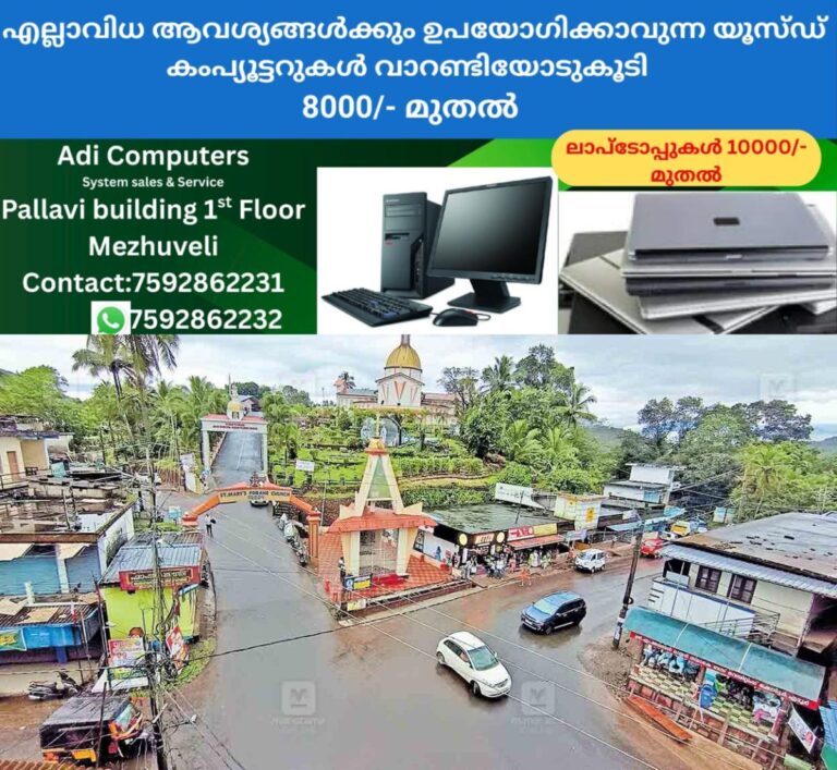 newskerala.net_1760852534_edoor-town1