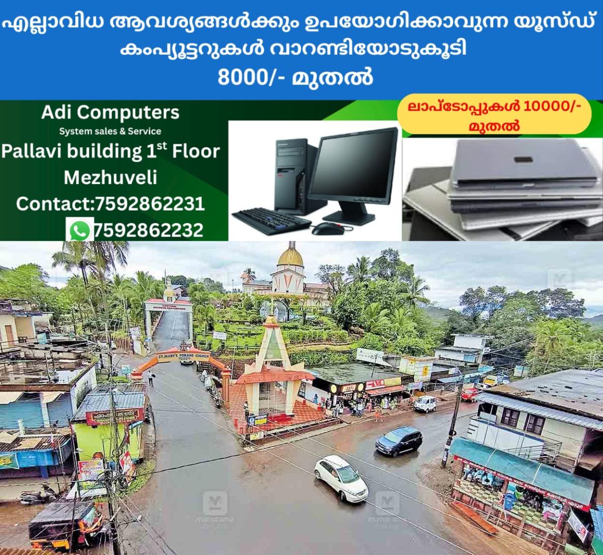 newskerala.net_1760852534_edoor-town1