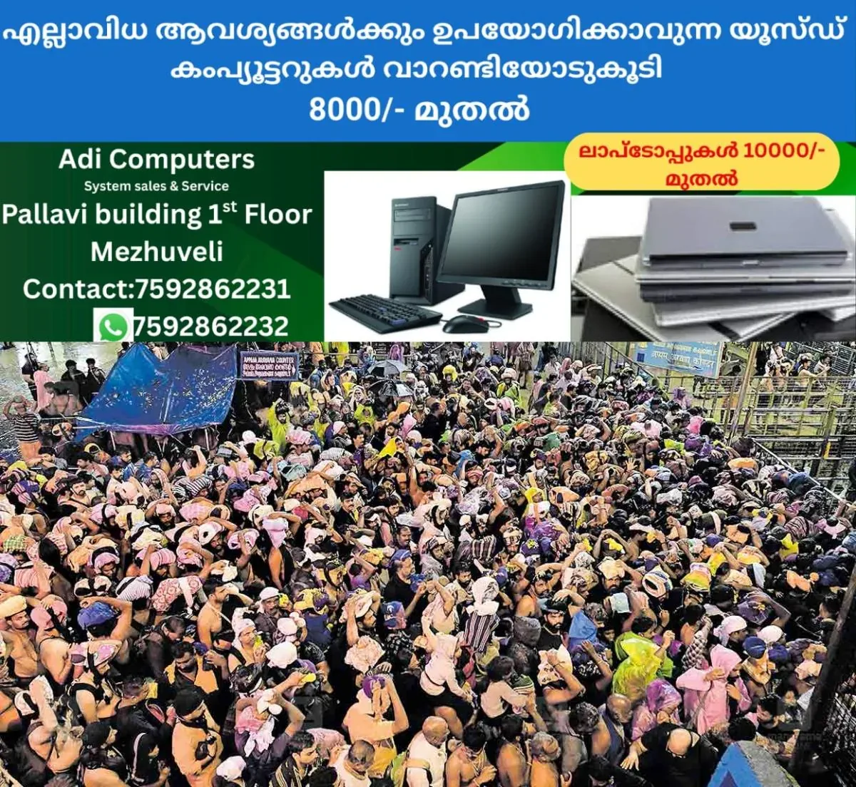 newskerala.net_1760853864_sabarimala-crowd