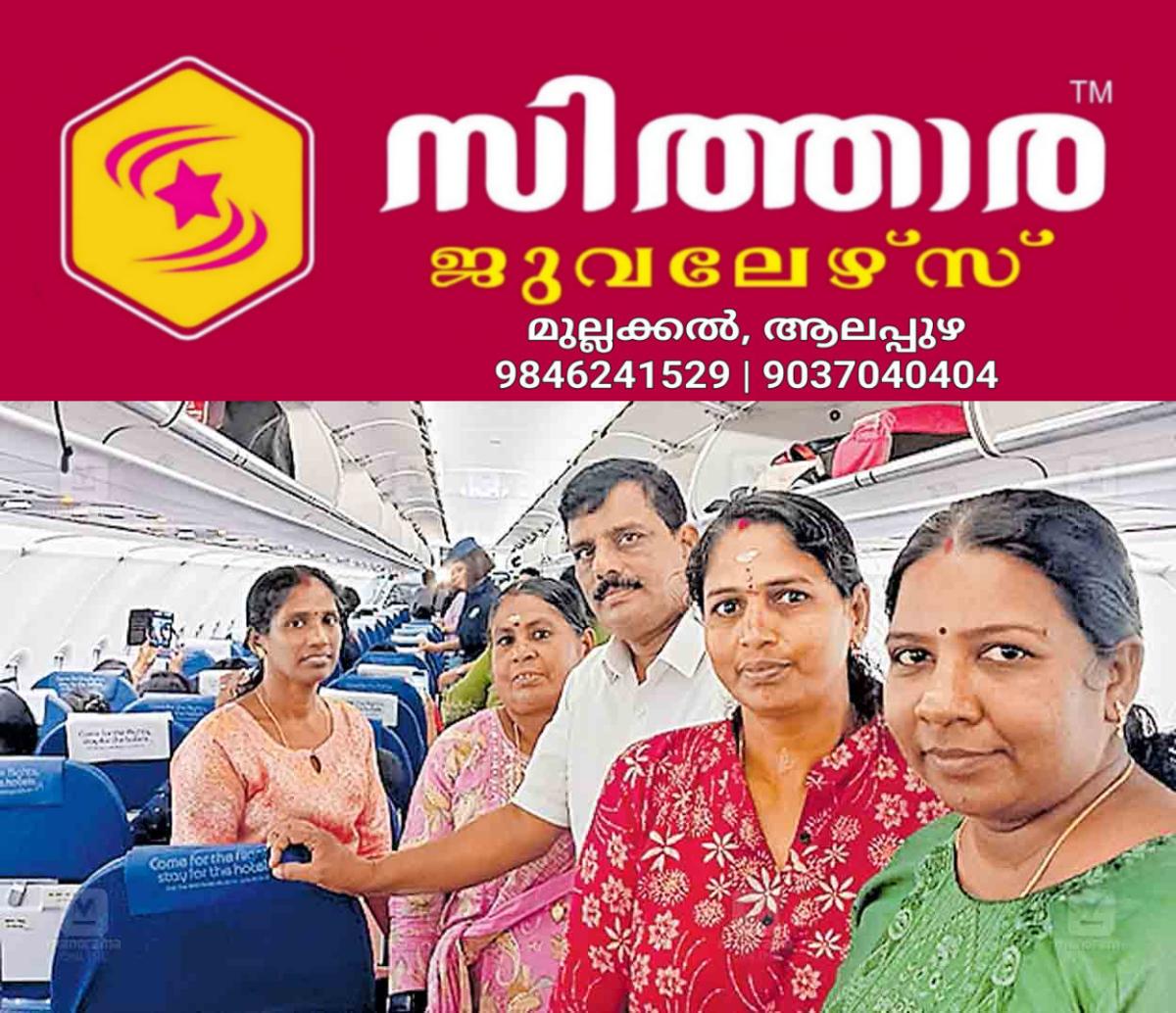 newskerala.net_1760854142_thrissur-harithakarmasena-membres