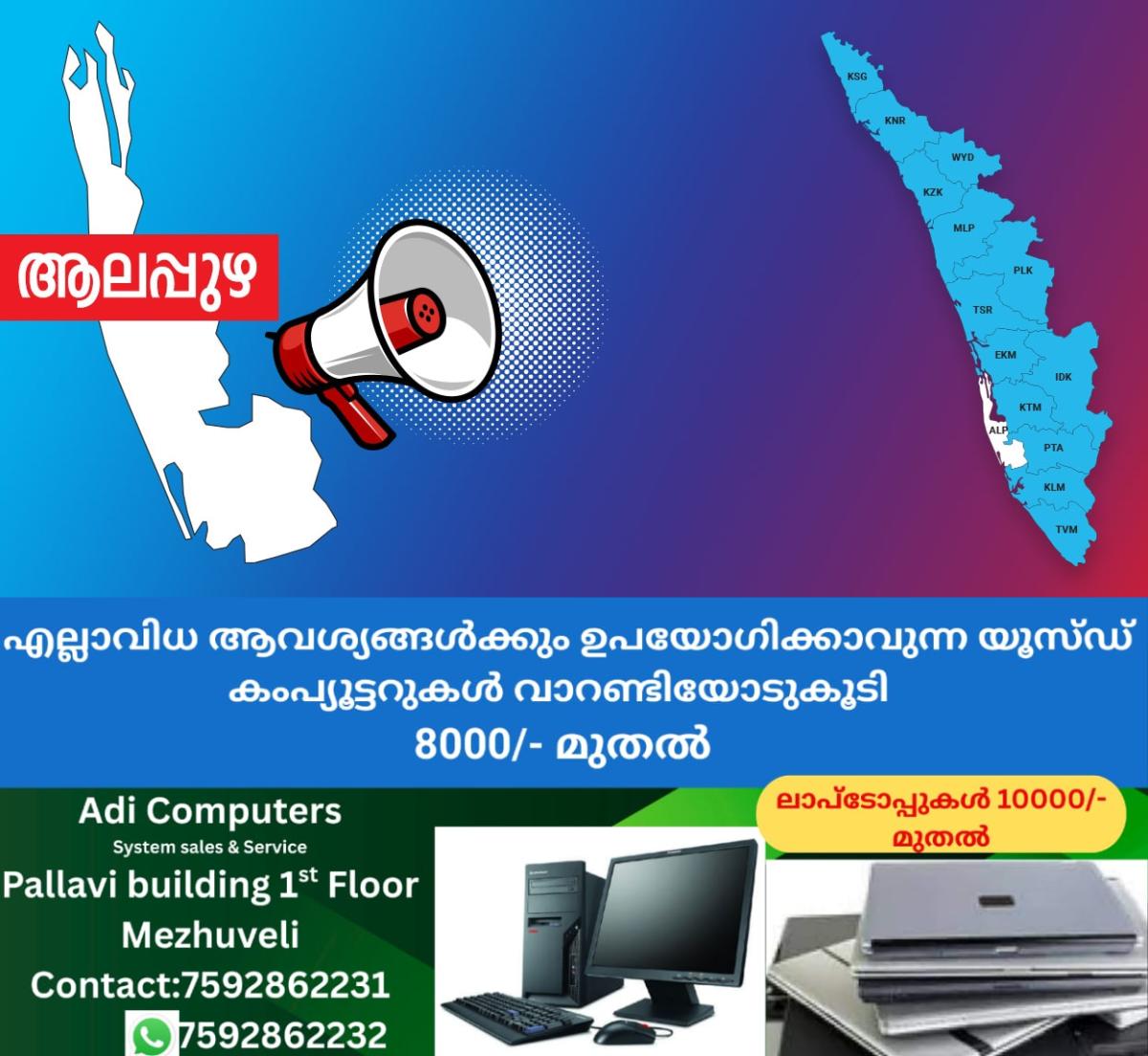 newskerala.net_1760855422_1756117207_alappuzha-announcement