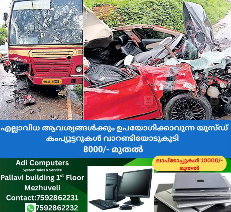 newskerala.net_1760856004_ksrtc-bus-accident