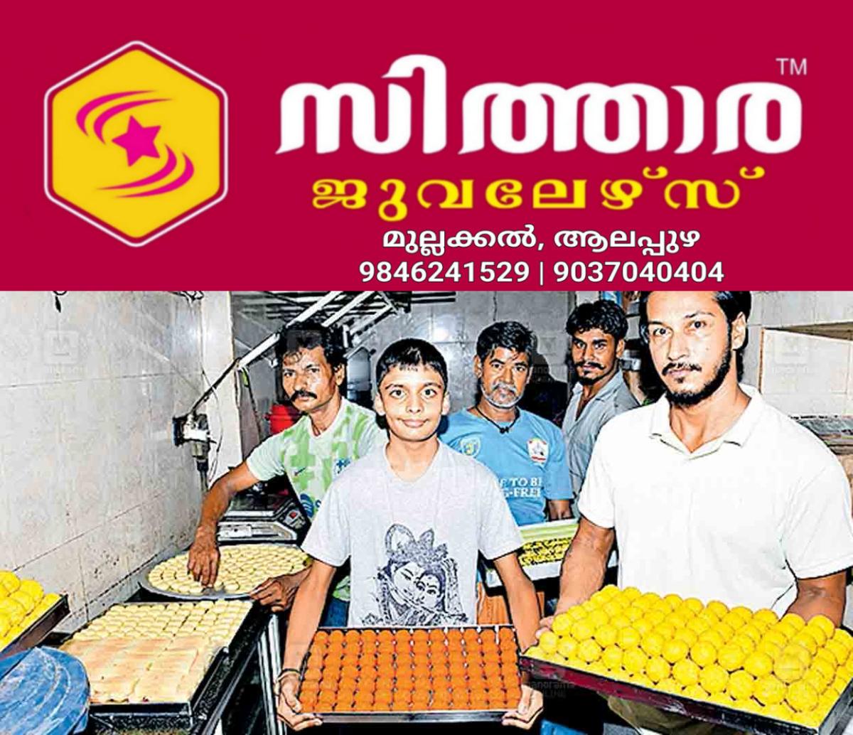 newskerala.net_1760856126_ernakulam-deepavali-sweets