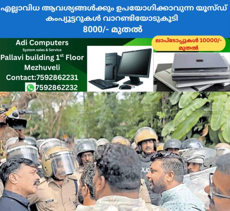 newskerala.net_1760856484_kozhikode-udyf-police-clash-vatakara