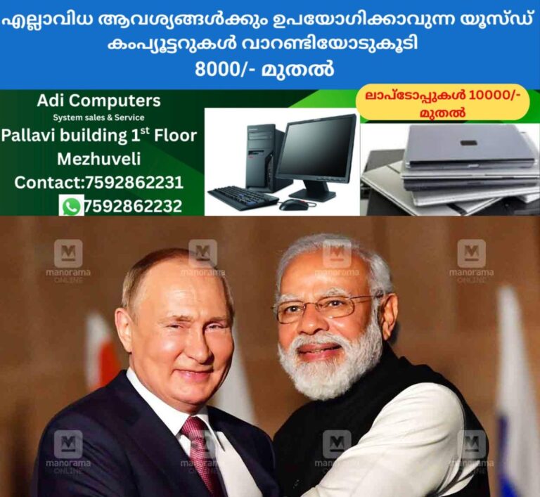 newskerala.net_1760856847_vladimir-putin-narendra-modi-1