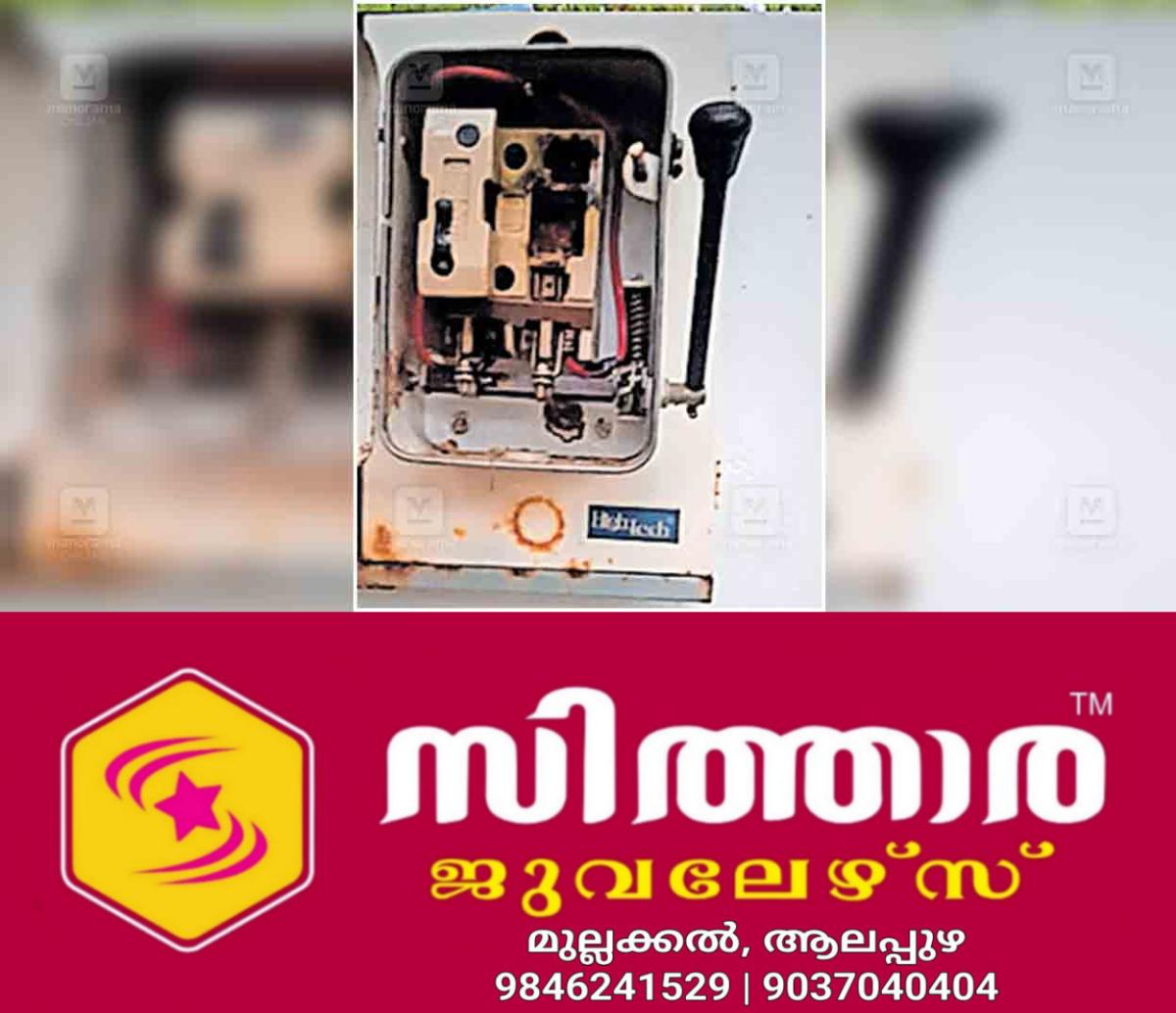 newskerala.net_1760858523_kozhikode-main-switch-damaged-lightning-strike
