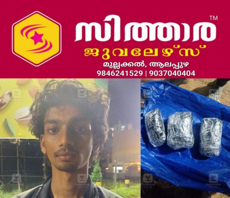 newskerala.net_1760875104_it-student-mdma-arrest-1