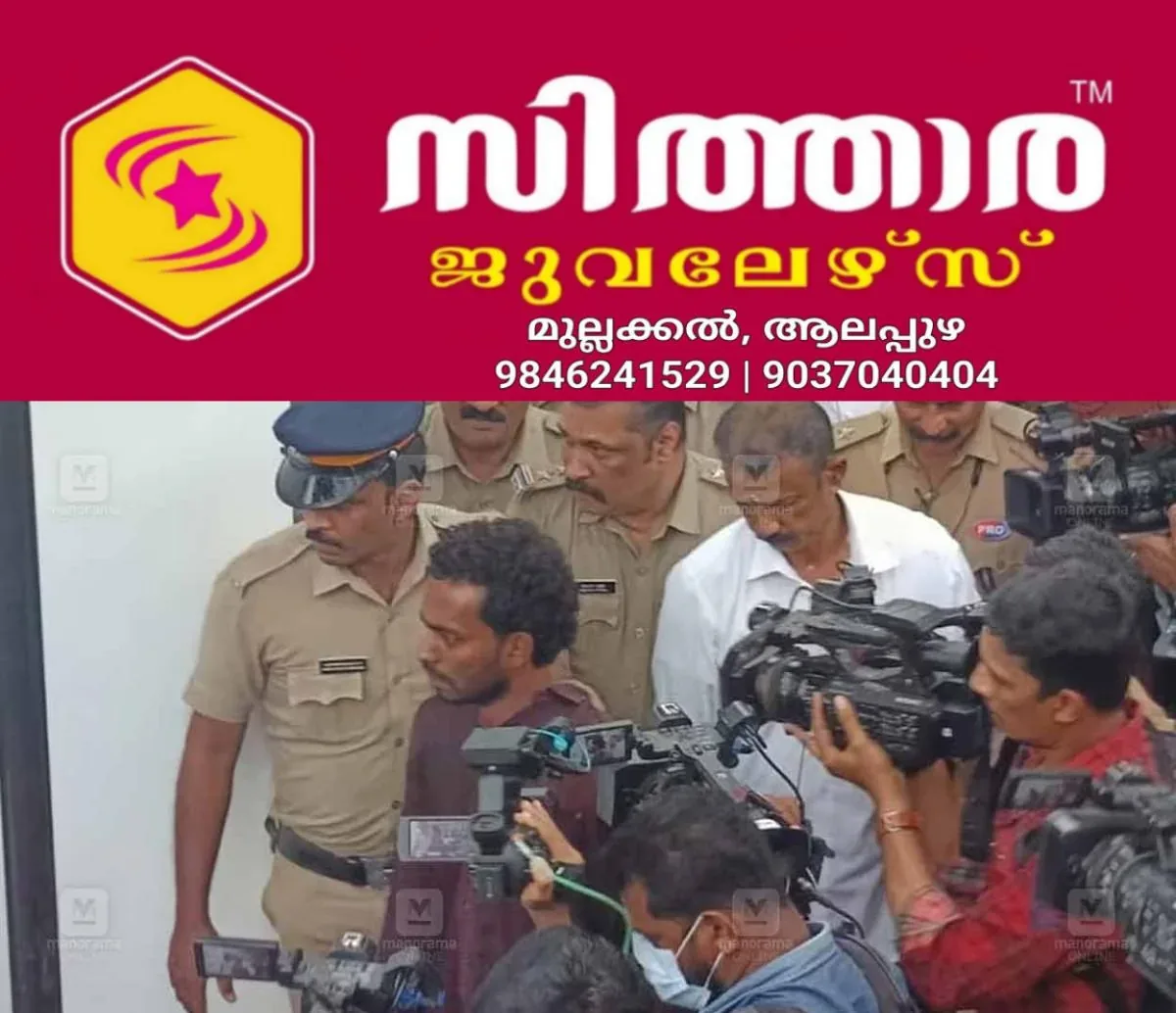 newskerala.net_1760880249_sony-ayarkunnam-murder-case