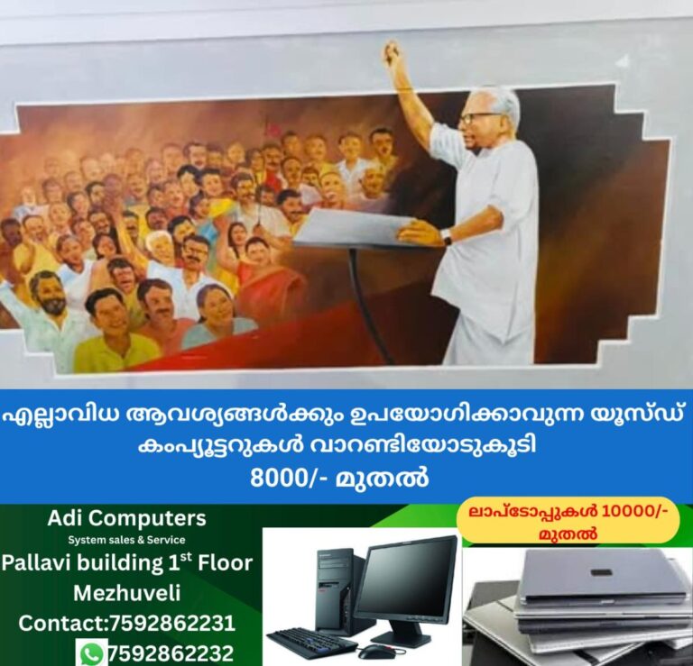 newskerala.net_1760884804_w-1280h-720format-jpgimgid-01k7ye999mdndkrn77etgmhkswimgname-vs-achuthanandan-1760884466996