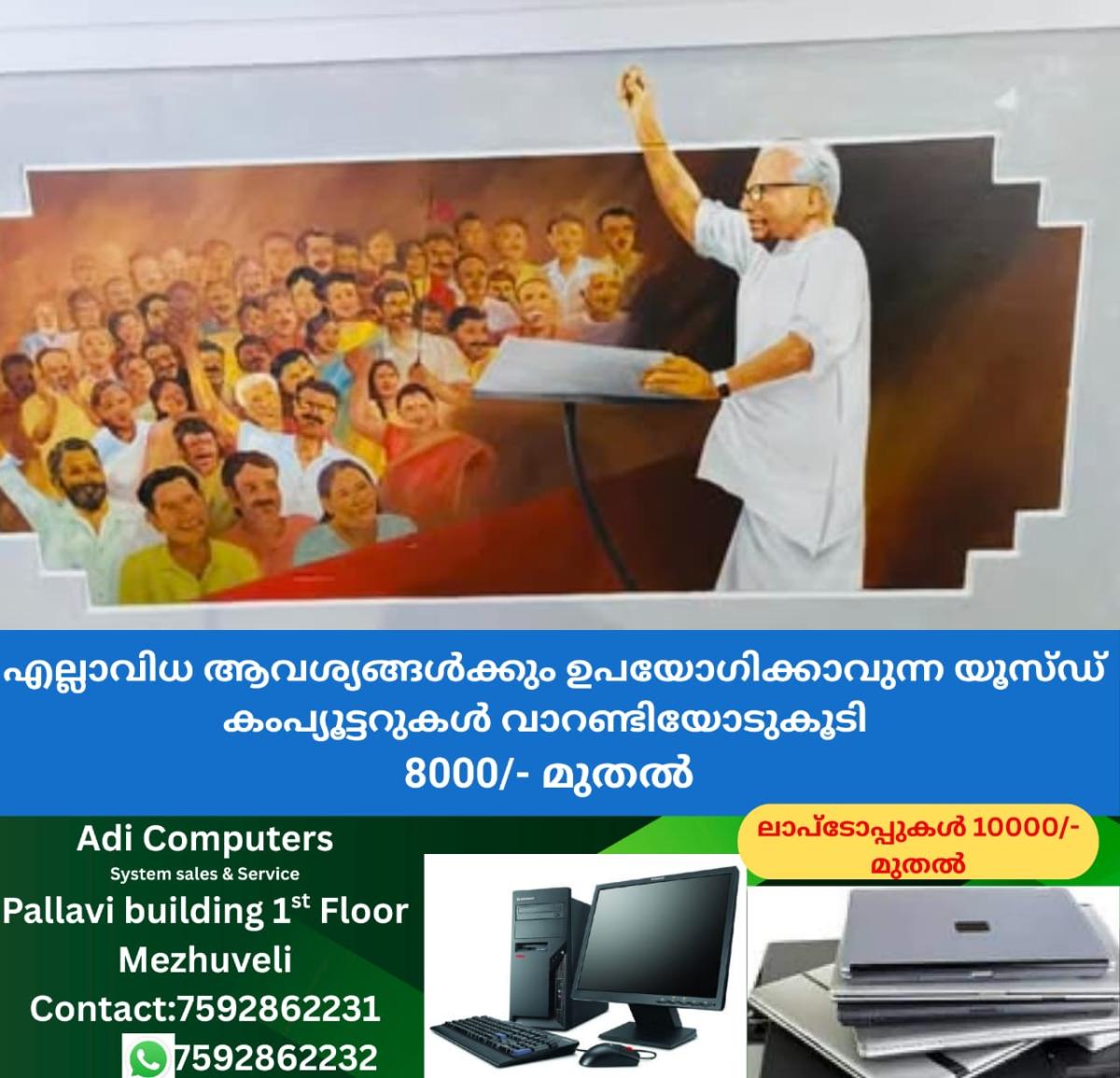 newskerala.net_1760884804_w-1280h-720format-jpgimgid-01k7ye999mdndkrn77etgmhkswimgname-vs-achuthanandan-1760884466996