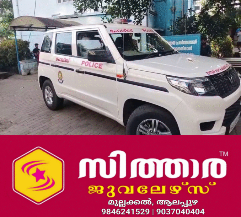 newskerala.net_1760897222_w-1280h-720format-jpgimgid-01jzr3gpwx1mfs6ms0qwm17xcvimgname-kerala-police-2-1752081914781