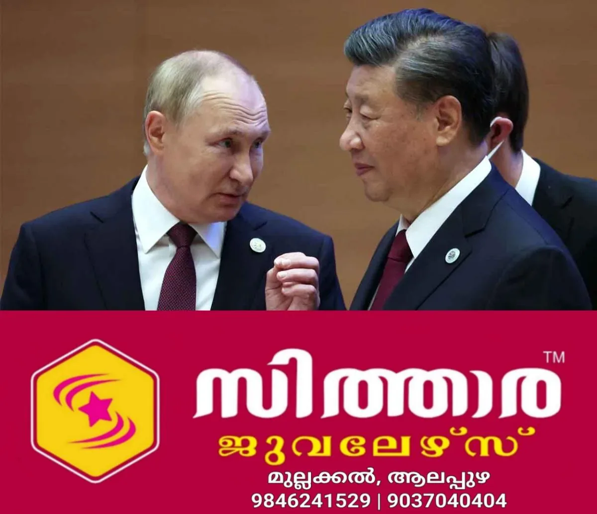 newskerala.net_1760930425_vladimir-putin-and-xi-jinping