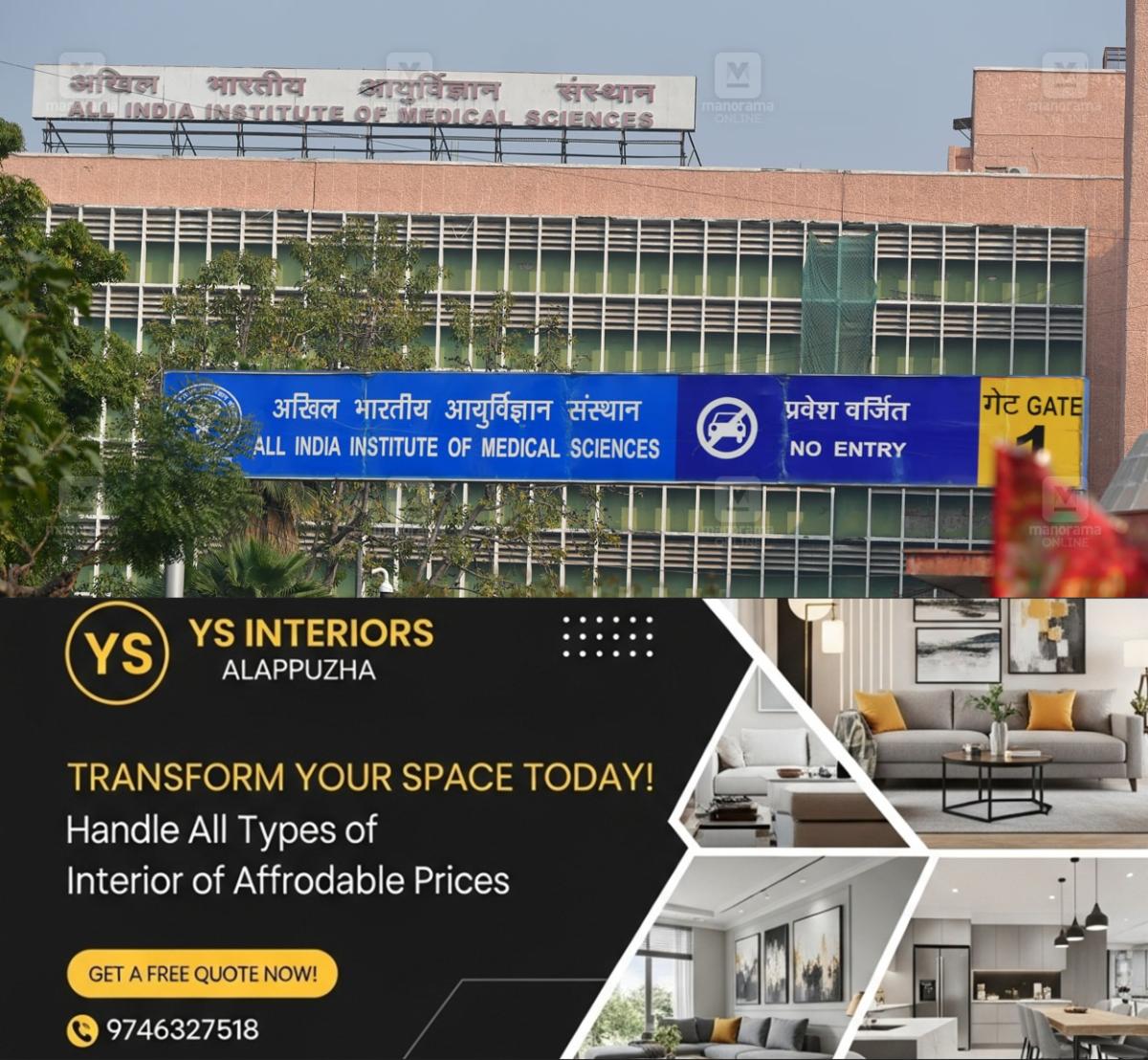 newskerala.net_1760931843_delhi-aiims-1