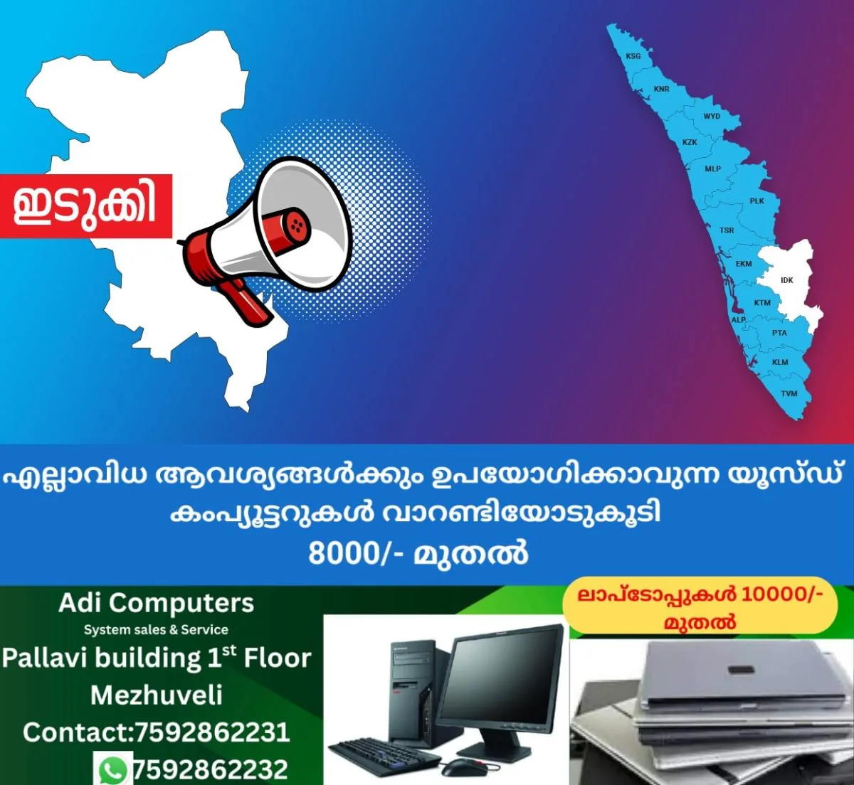 newskerala.net_1760940004_1756097884_idukki-announcement