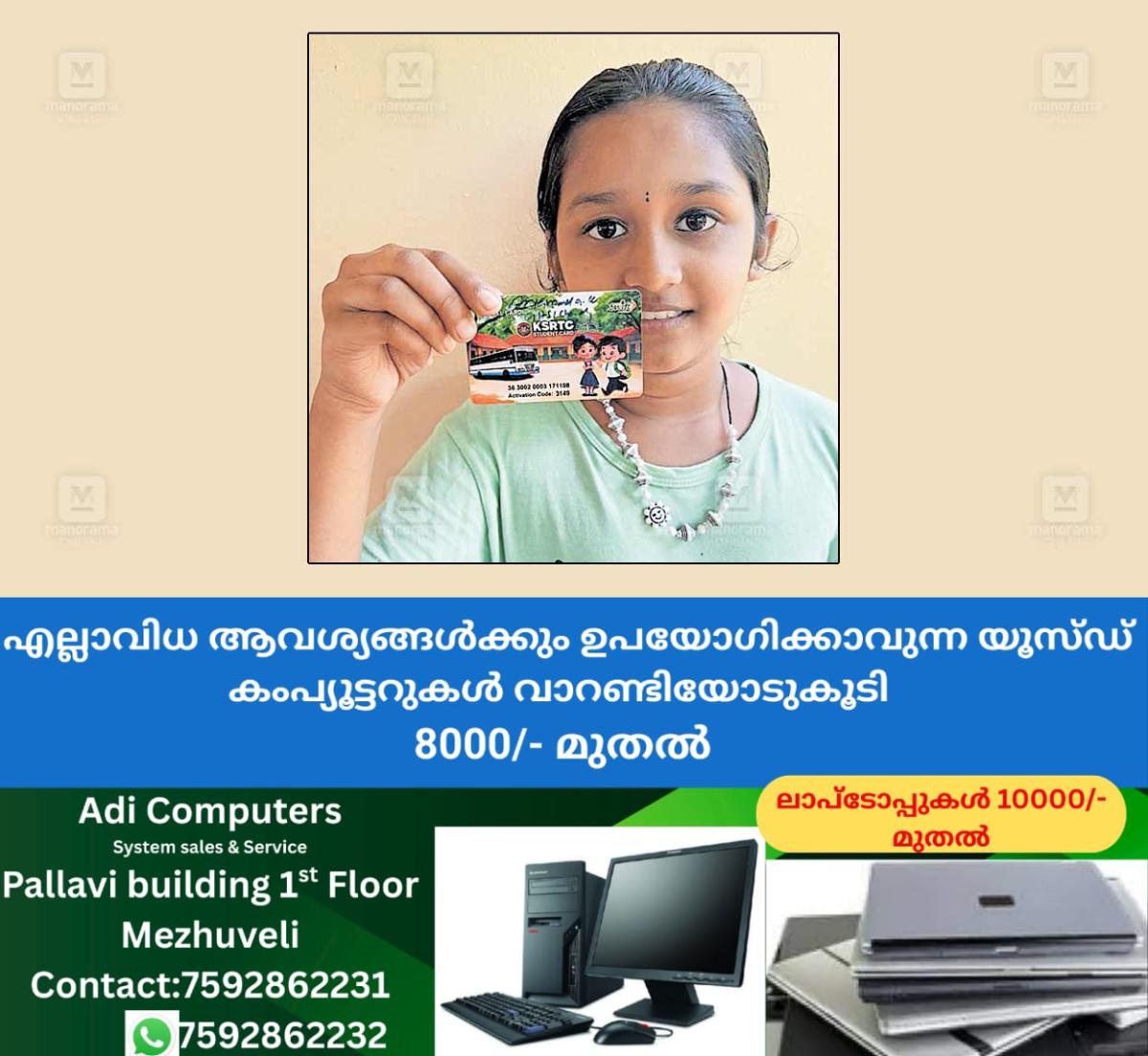 newskerala.net_1760941083_bus-st-card