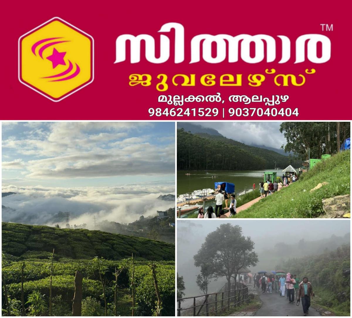 newskerala.net_1760941208_w-1280h-720format-jpgimgid-01k8047qc92cwj4502a2jpxrfzimgname-munnar-1-1760941038985