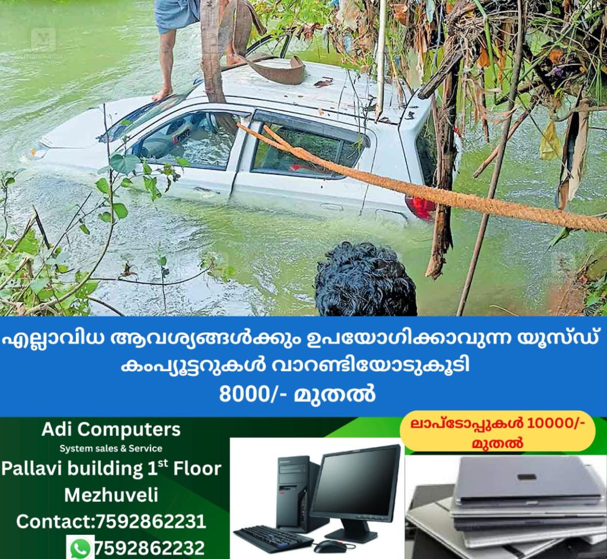 newskerala.net_1760944823_car-washed-away