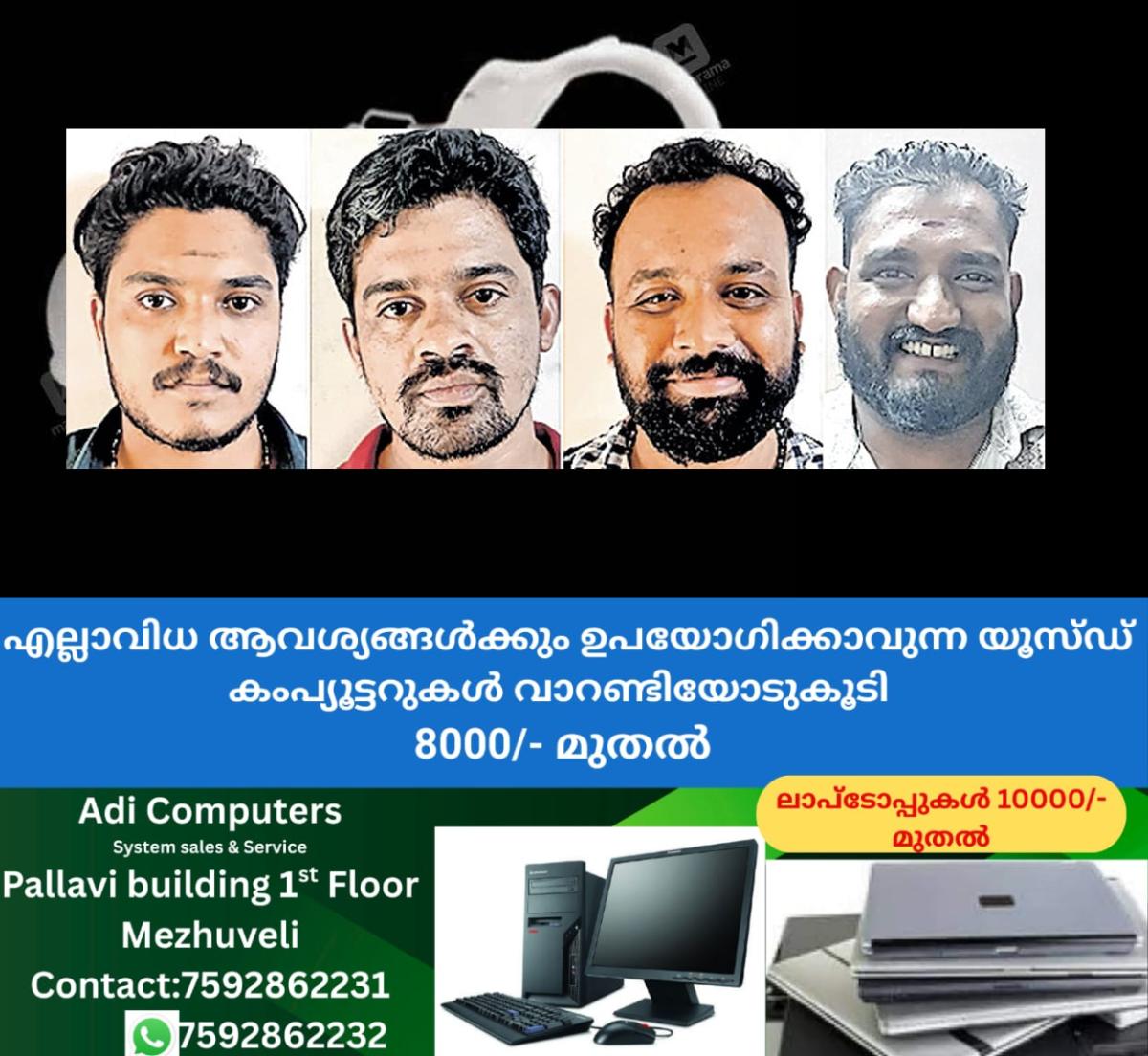 newskerala.net_1760947324_police-arrest-ksd