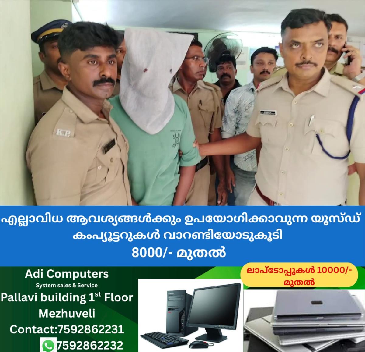 newskerala.net_1760947803_w-1280h-720format-jpgimgid-01k809s8ghtt7rd39tagkh01adimgname-dd-vlc-snap-02366-1760946856465.pn