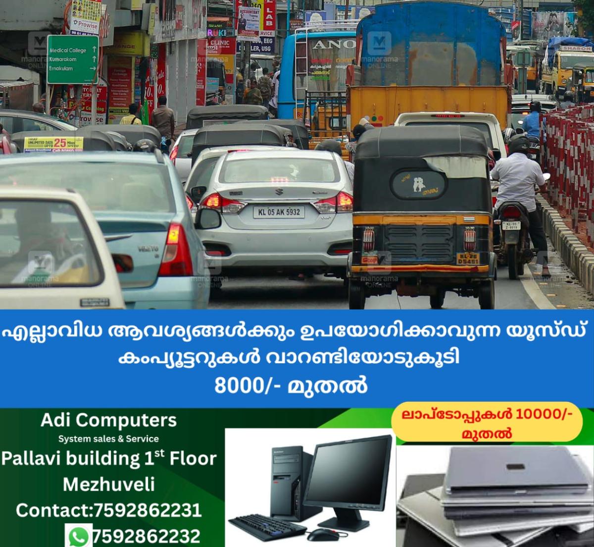 newskerala.net_1760950343_kottayam-town