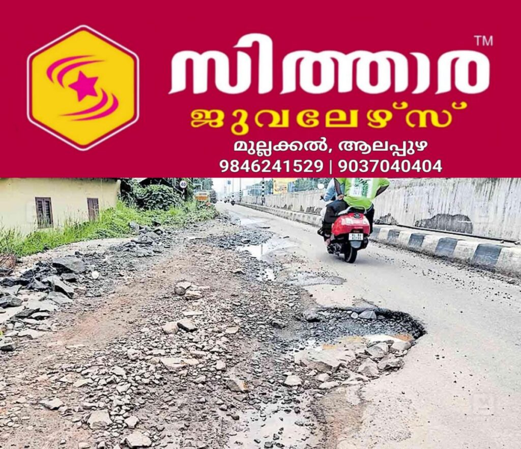 newskerala.net_1760951102_damaged-service-road