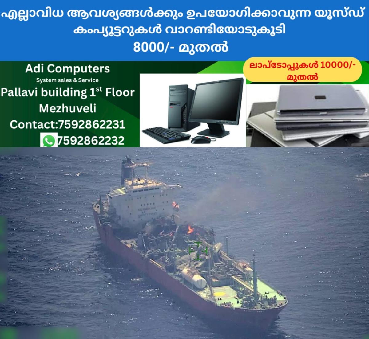 newskerala.net_1760951657_fire-ship-yemen