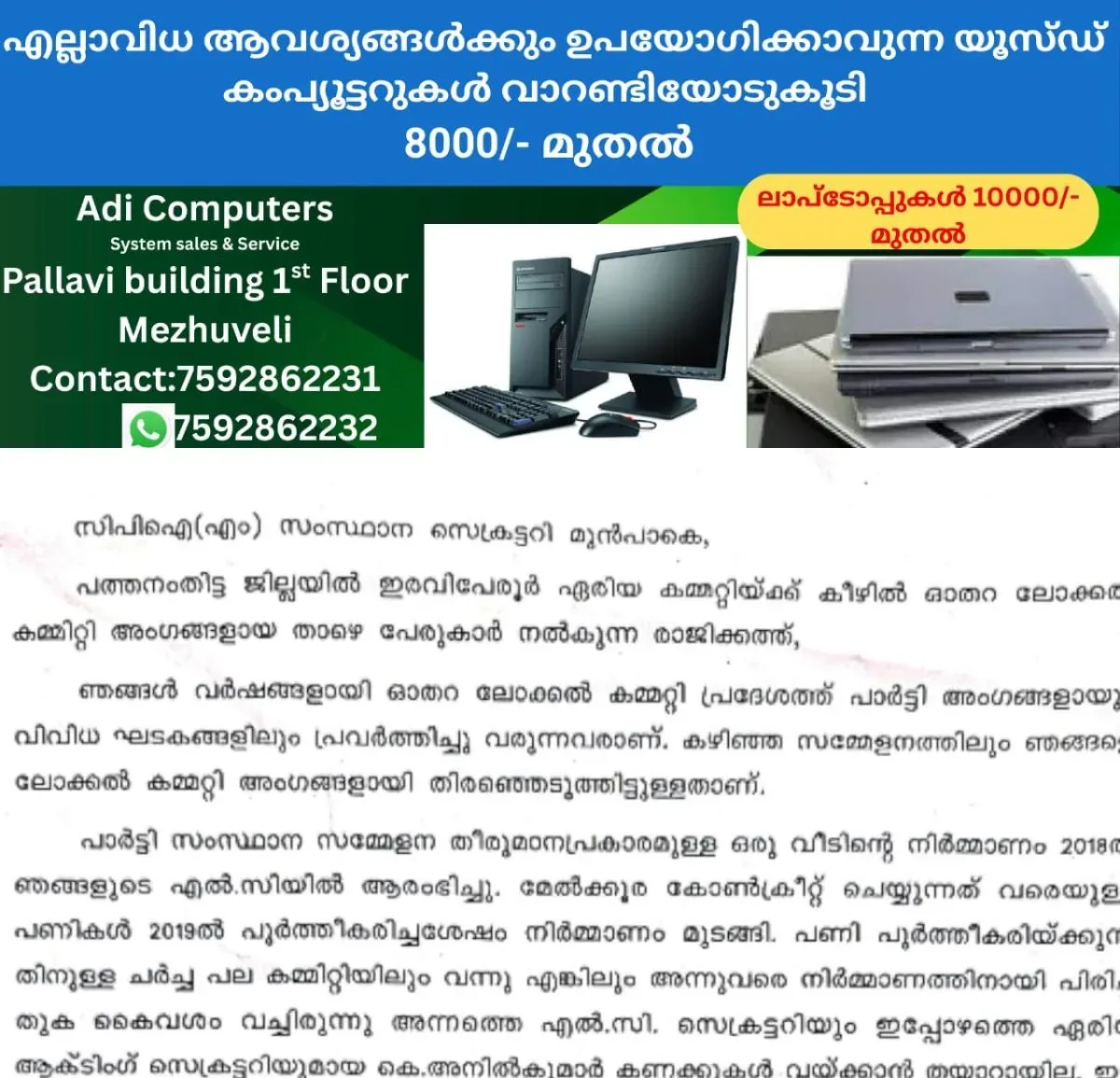 newskerala.net_1760968585_w-1280h-720format-jpgimgid-01k80xnet18nksq66dm3xf4hy1imgname-dd-vlc-snap-02456-1760967703361.pn