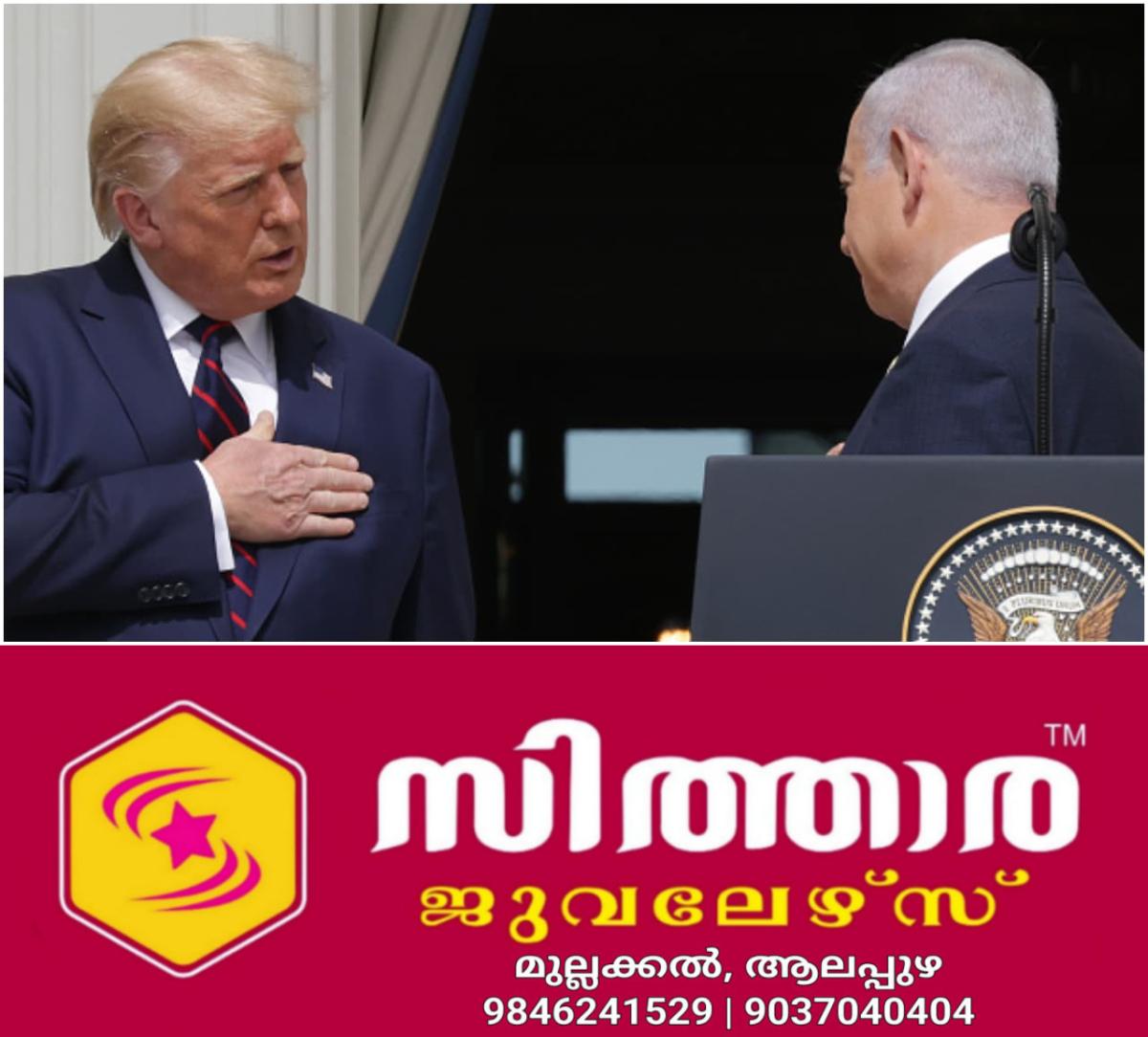 newskerala.net_1760977023_w-1280h-720format-jpgimgid-01k63kr1qgrxn2qnts6tm9dh8qimgname-trump-netanyahu-1758910482160