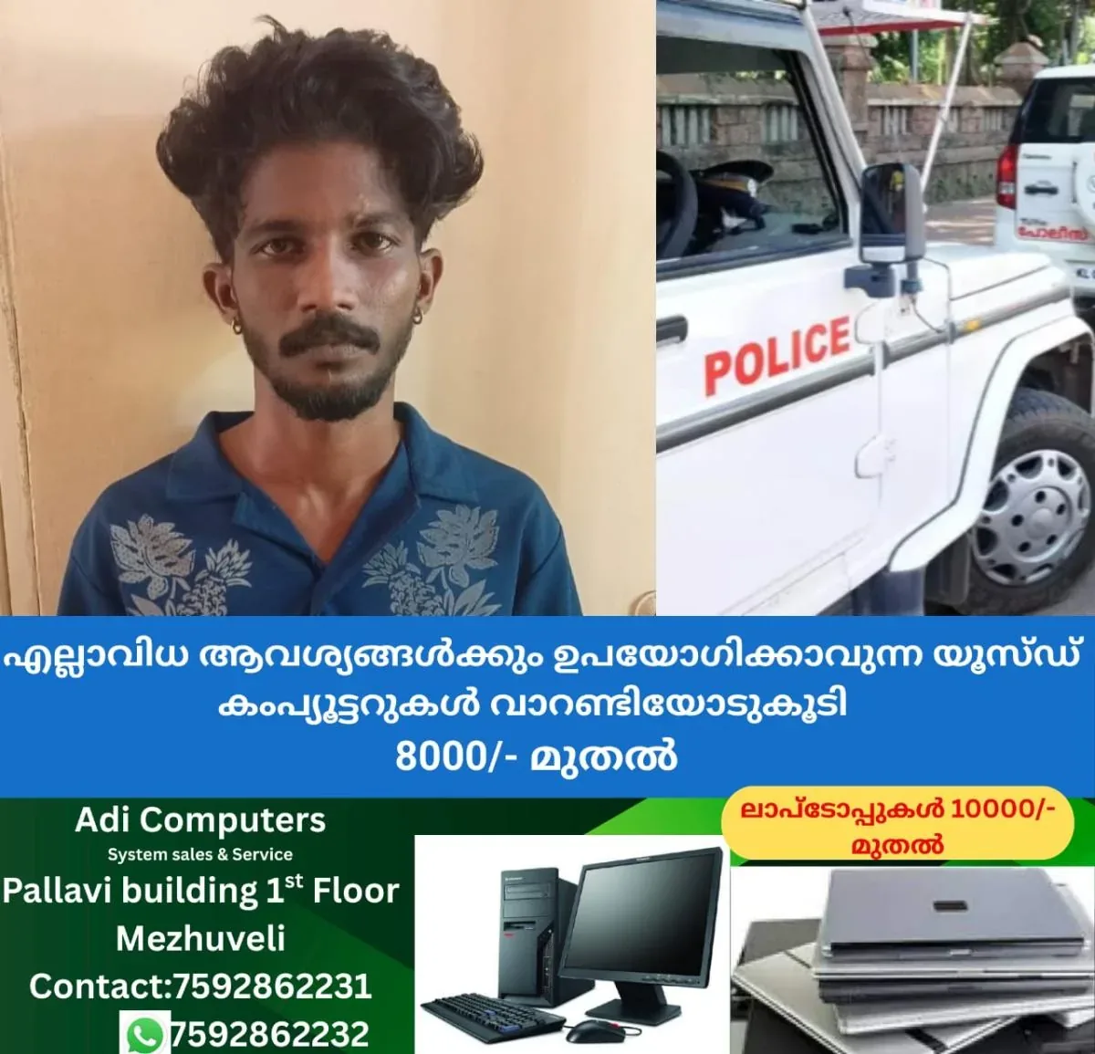 newskerala.net_1760987404_w-1280h-720format-jpgimgid-01k81ff9vme7j6b4fenme6kveaimgname-youth-arrested-in-thrissur-17609863