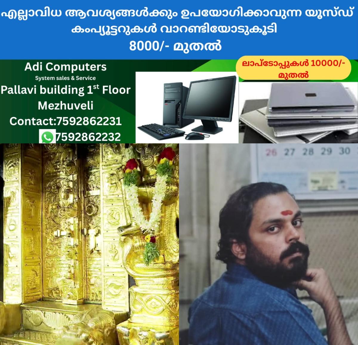 newskerala.net_1761016828_w-1280h-720format-jpgimgid-01k80pyd2ceq3t5qc148w9xqrnimgname-fotojet-66-1760960656460