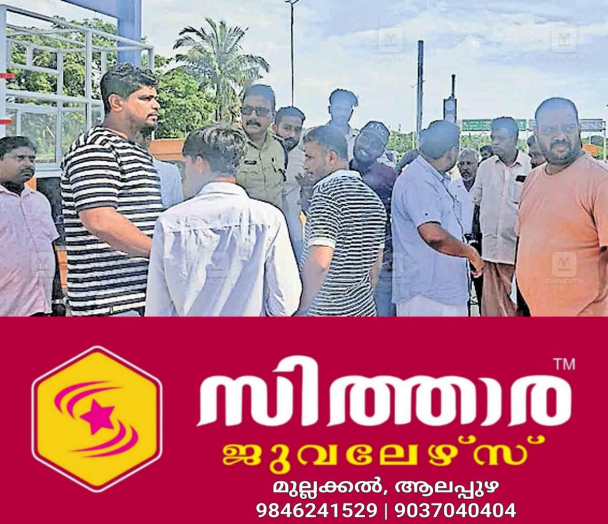 newskerala.net_1761018744_kasargod-kumbala-toll-plaza-isue