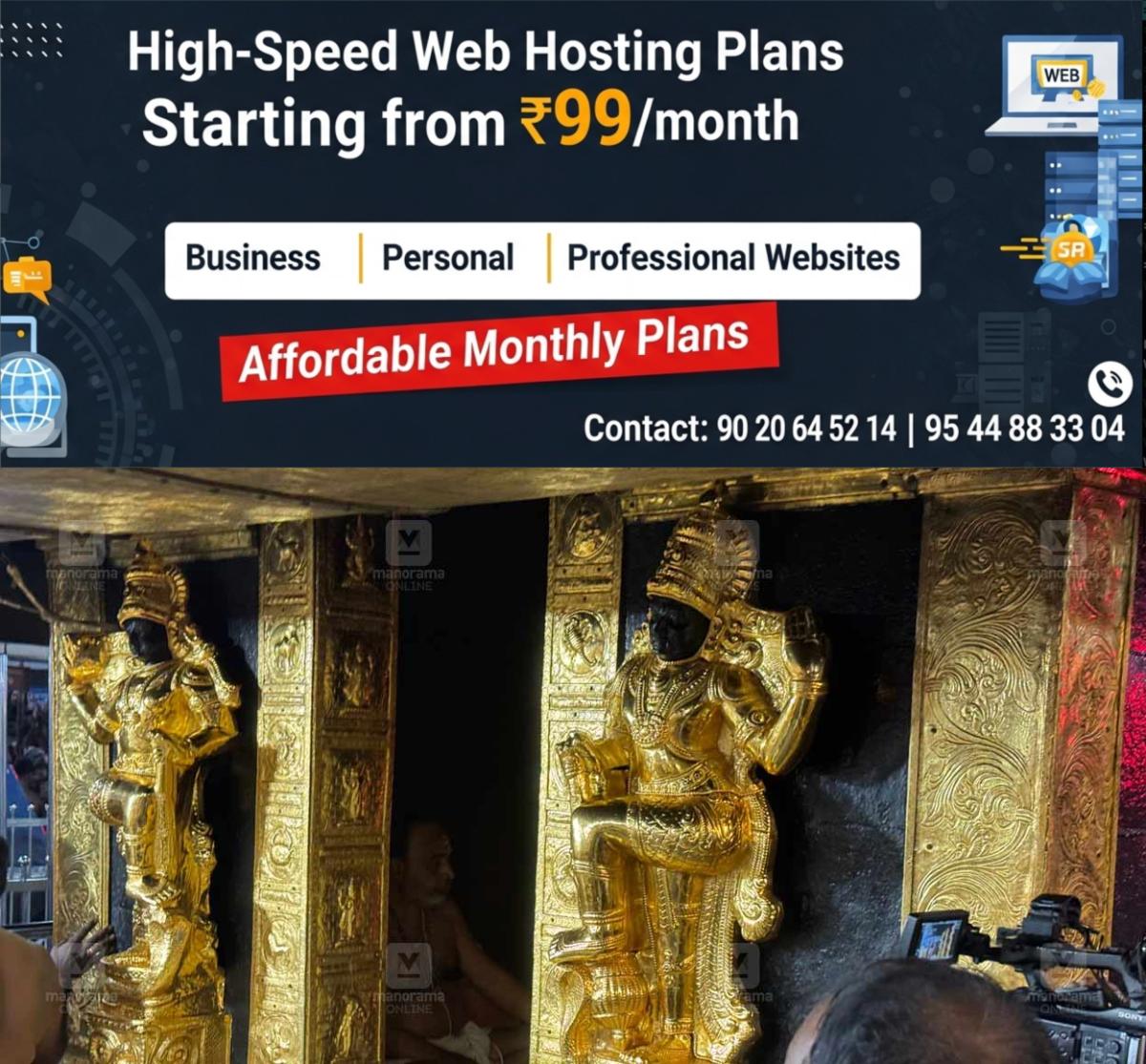 newskerala.net_1761018866_sabarimala