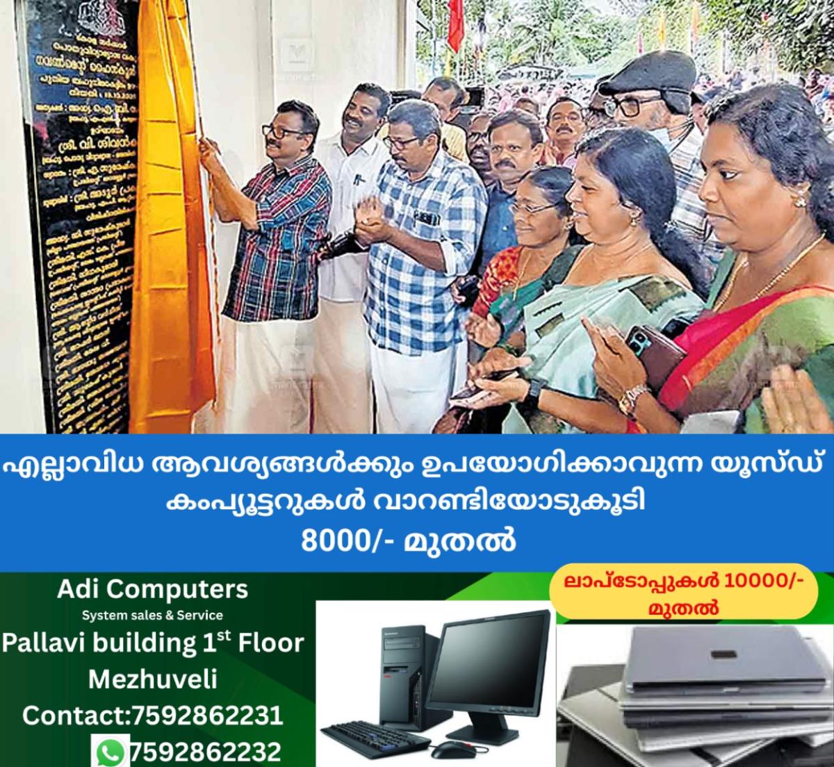 newskerala.net_1761025707_kandala-govt-high-scholl