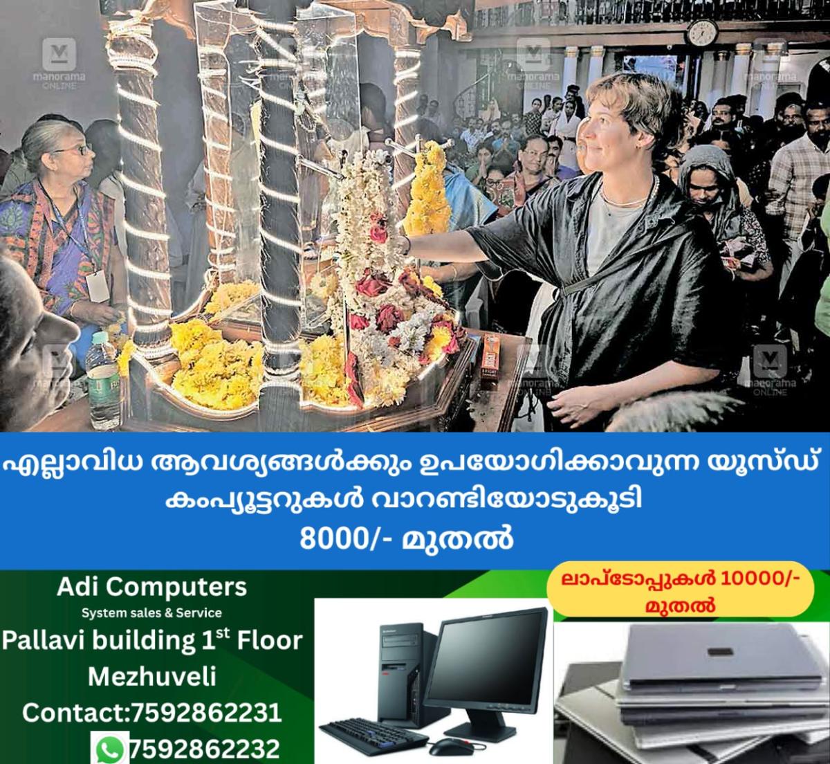 newskerala.net_1761026901_kannur-mahi-german