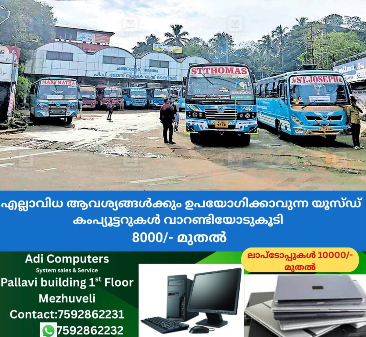 newskerala.net_1761028203_ktm-changanassery-bus-stand