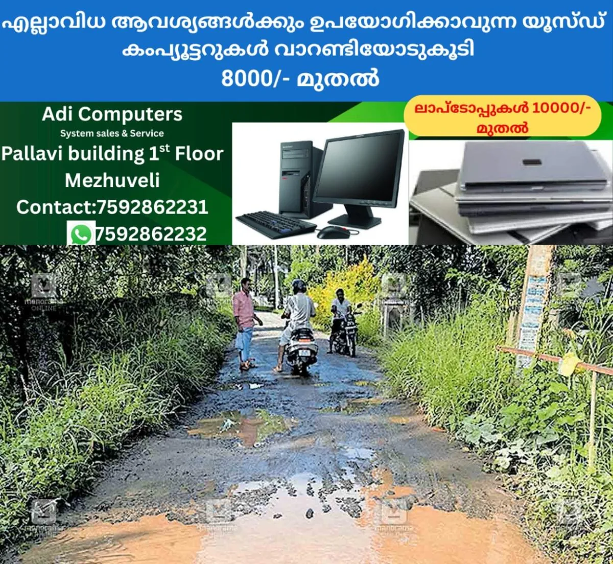 newskerala.net_1761032652_pattal-para-aimury-road