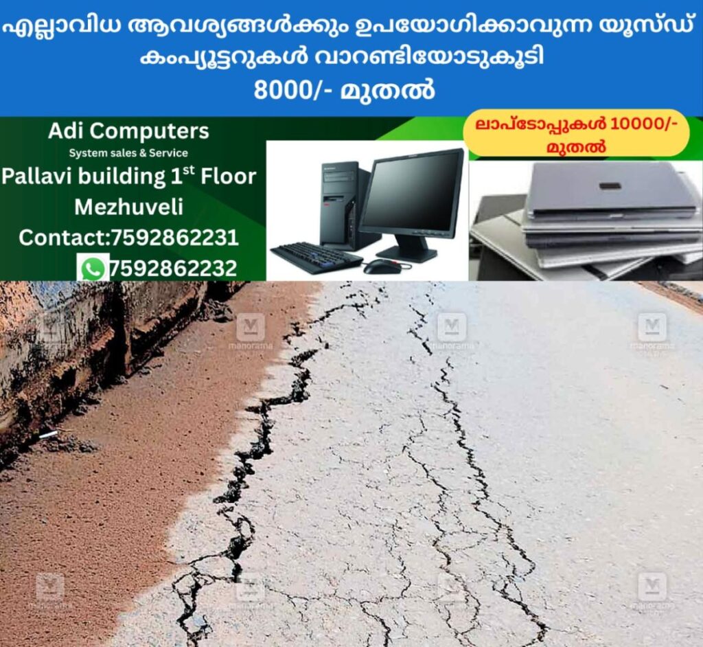 newskerala.net_1761035300_kannur-pappinassery-road-collapse