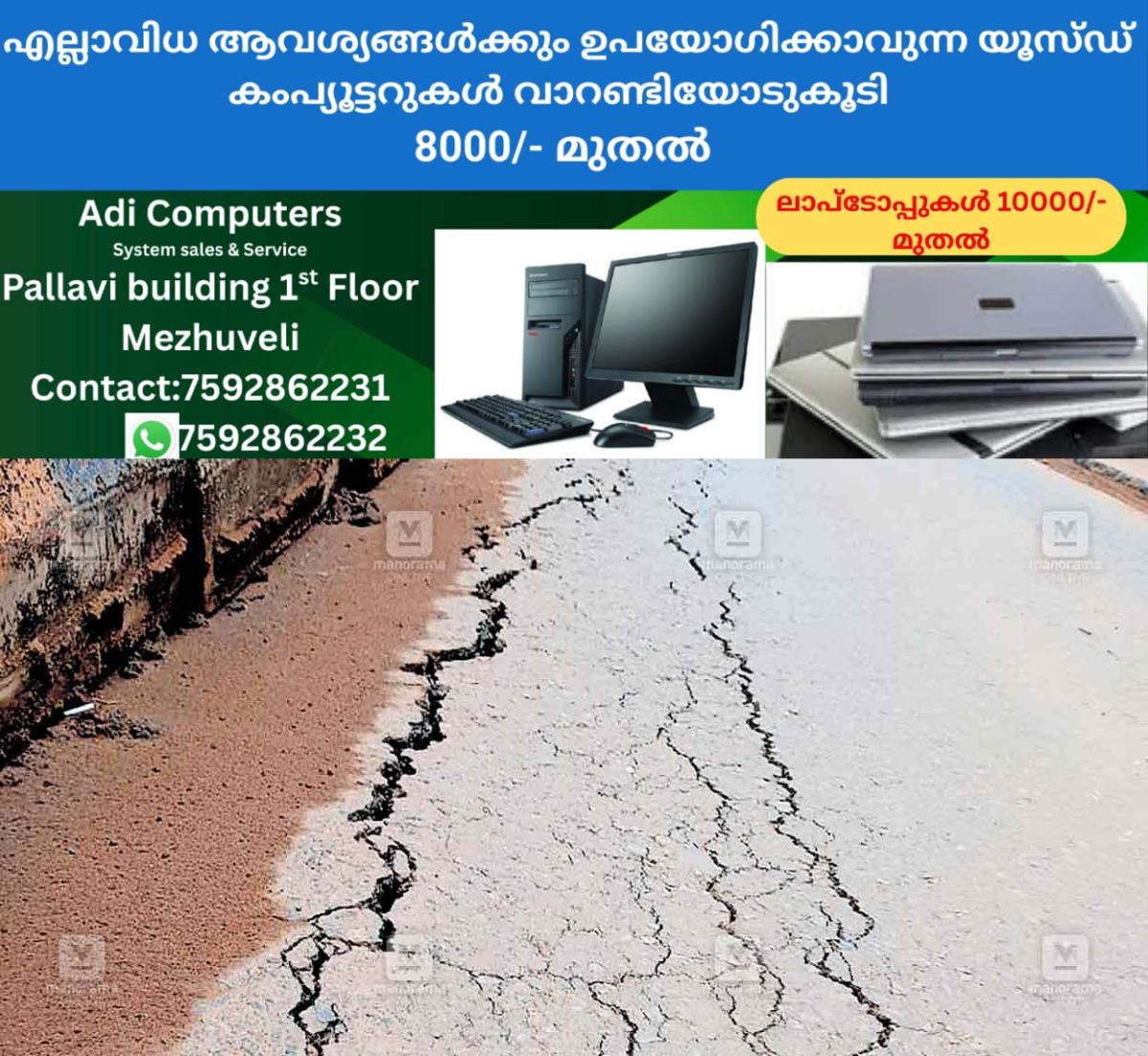 newskerala.net_1761035300_kannur-pappinassery-road-collapse