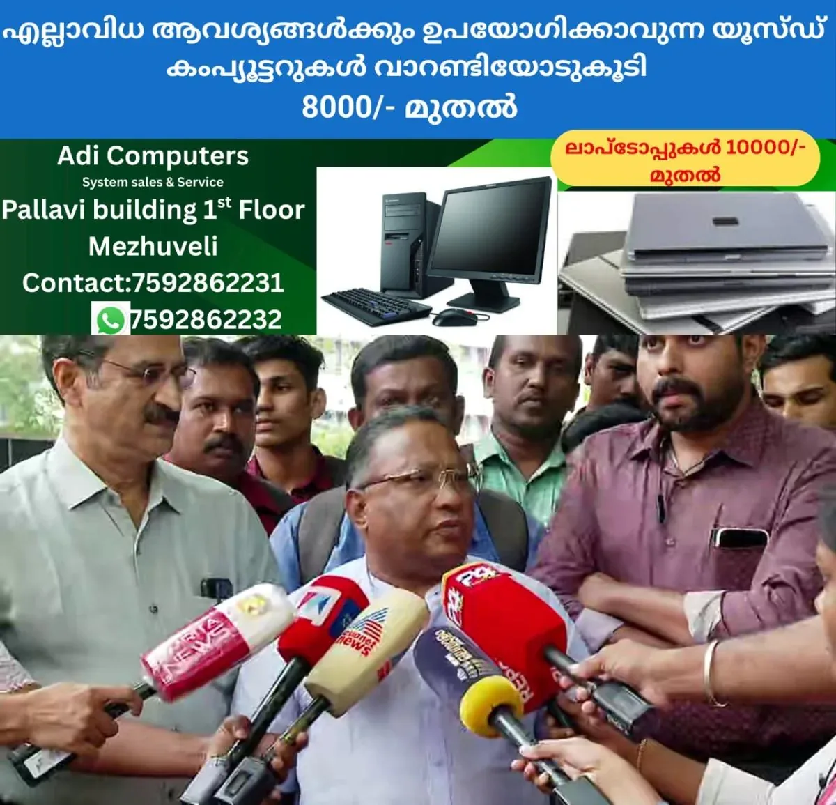 newskerala.net_1761037986_w-1280h-720format-jpgimgid-01k830fat58s546emkx9hz3kk5imgname-dd-vlc-snap-02588-1761037757253.pn