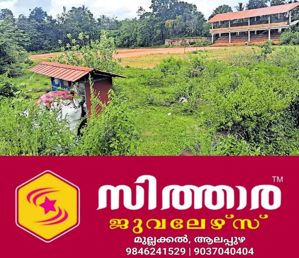 newskerala.net_1761038778_pathanamthitta-panchayath-stadium
