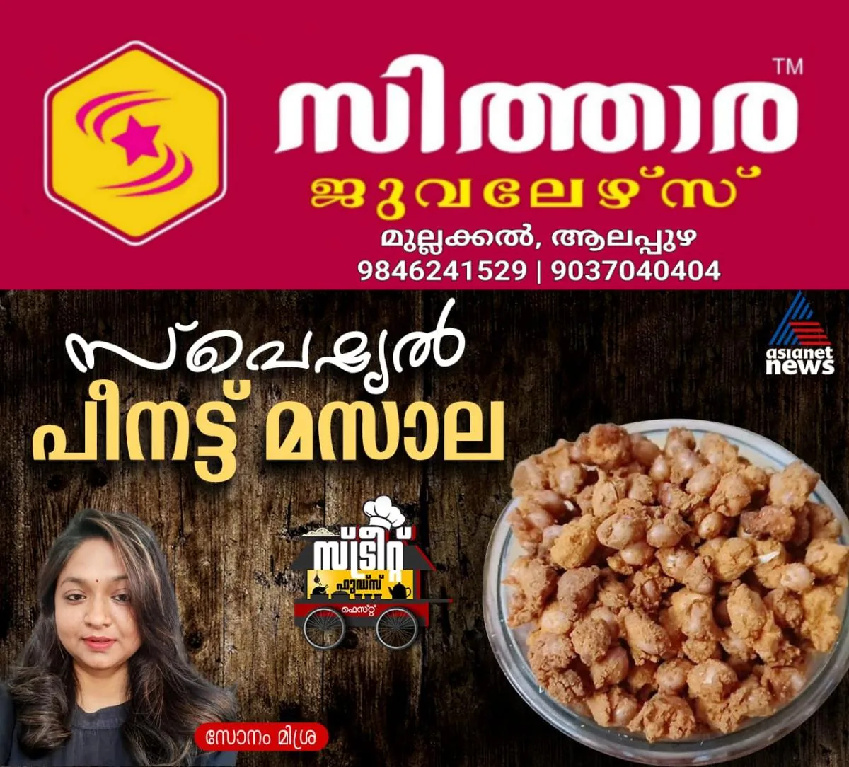 newskerala.net_1761042183_w-1280h-720format-jpgimgid-01k834q25thy6znps2mz6z1kt0imgname-566589338-1834597510496508-84244377