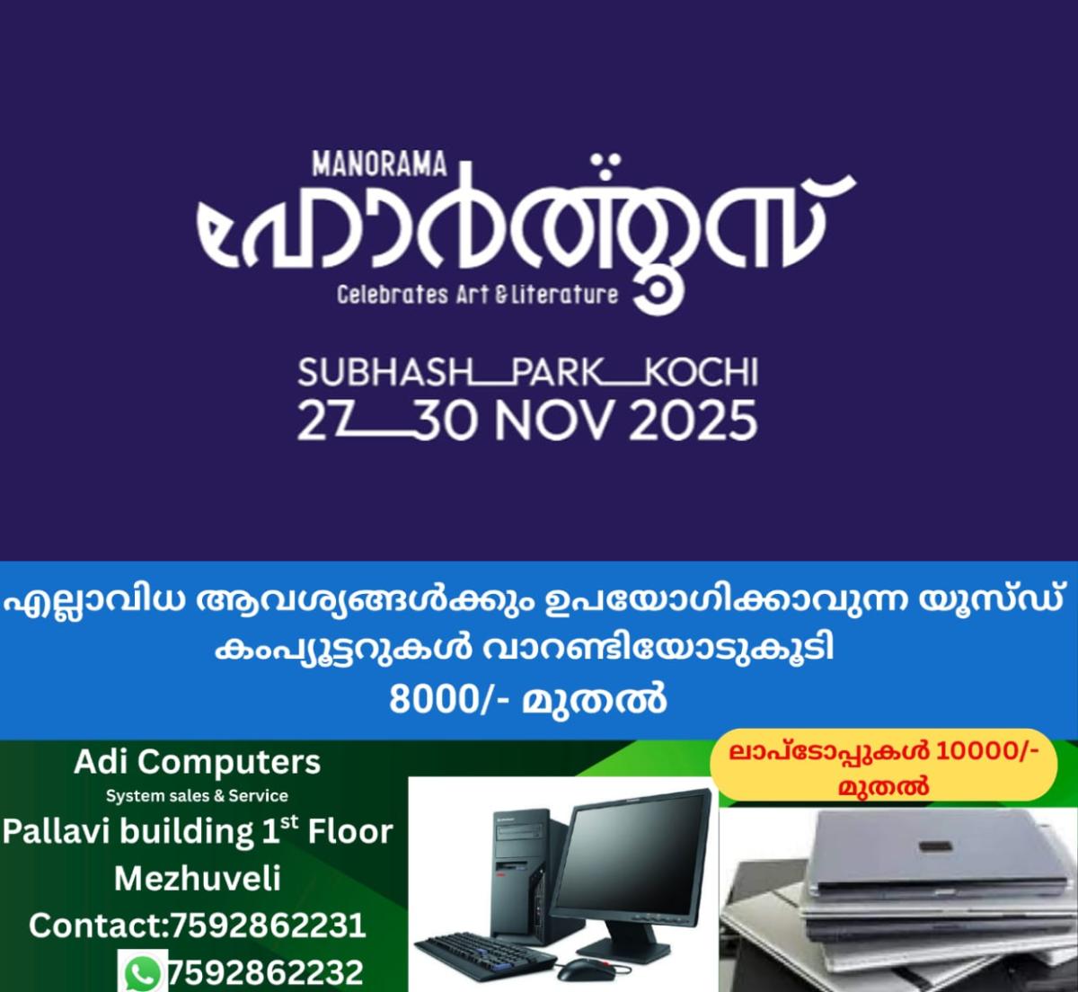 newskerala.net_1761053895_manorama-hortus-2025