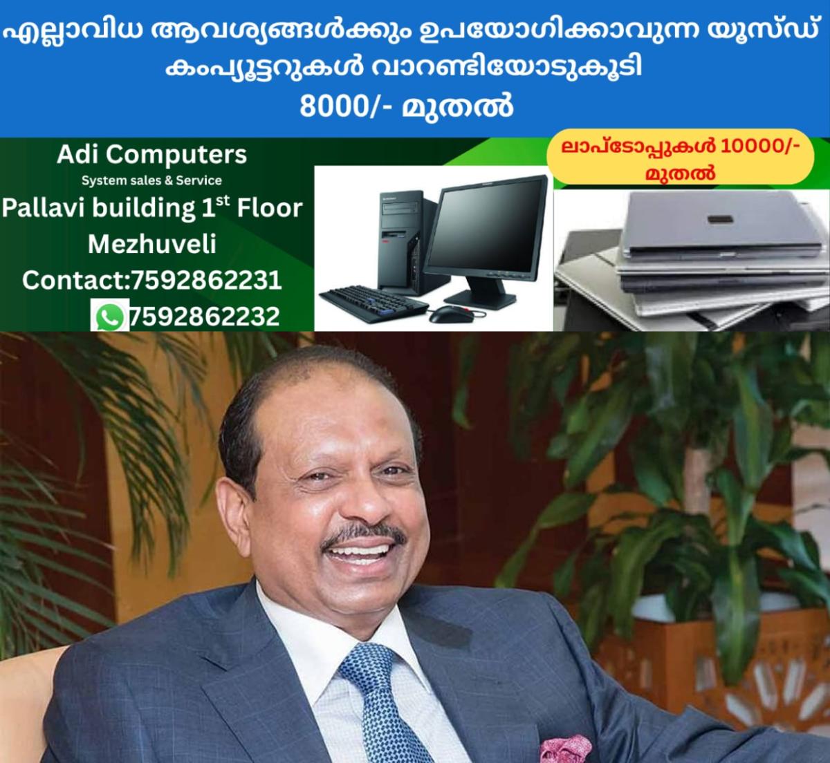 newskerala.net_1761054365_m-a-yusuff-ali