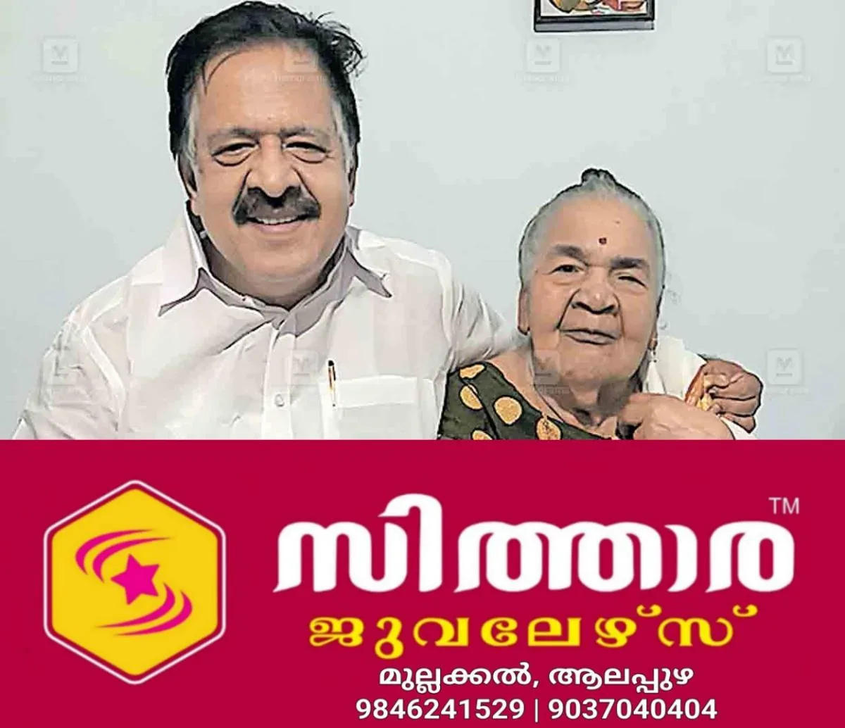 newskerala.net_1761076204_alappuzha-ramesh-chennithala-n-devakiamma