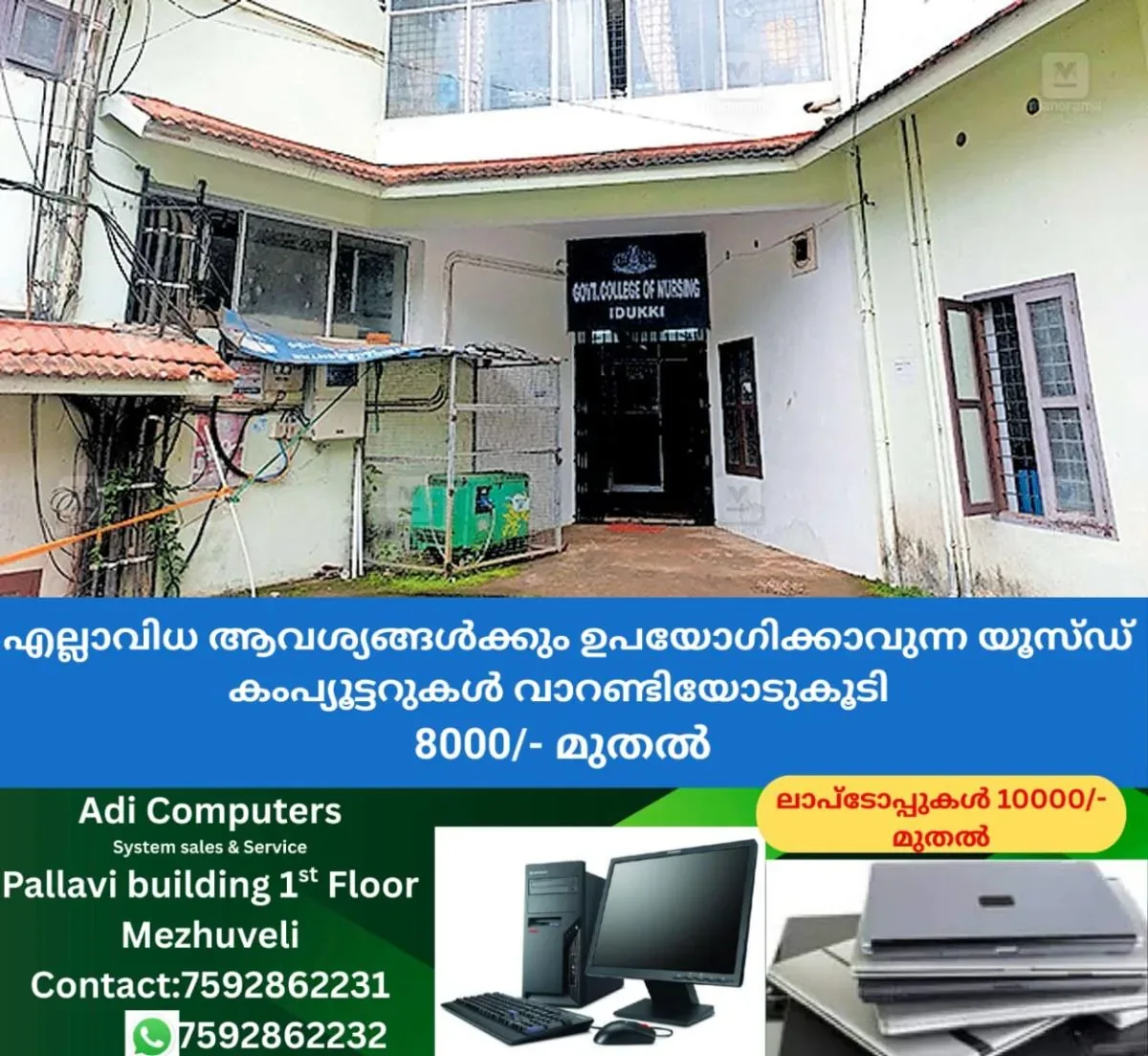 newskerala.net_1761076704_idukki-nursing-college