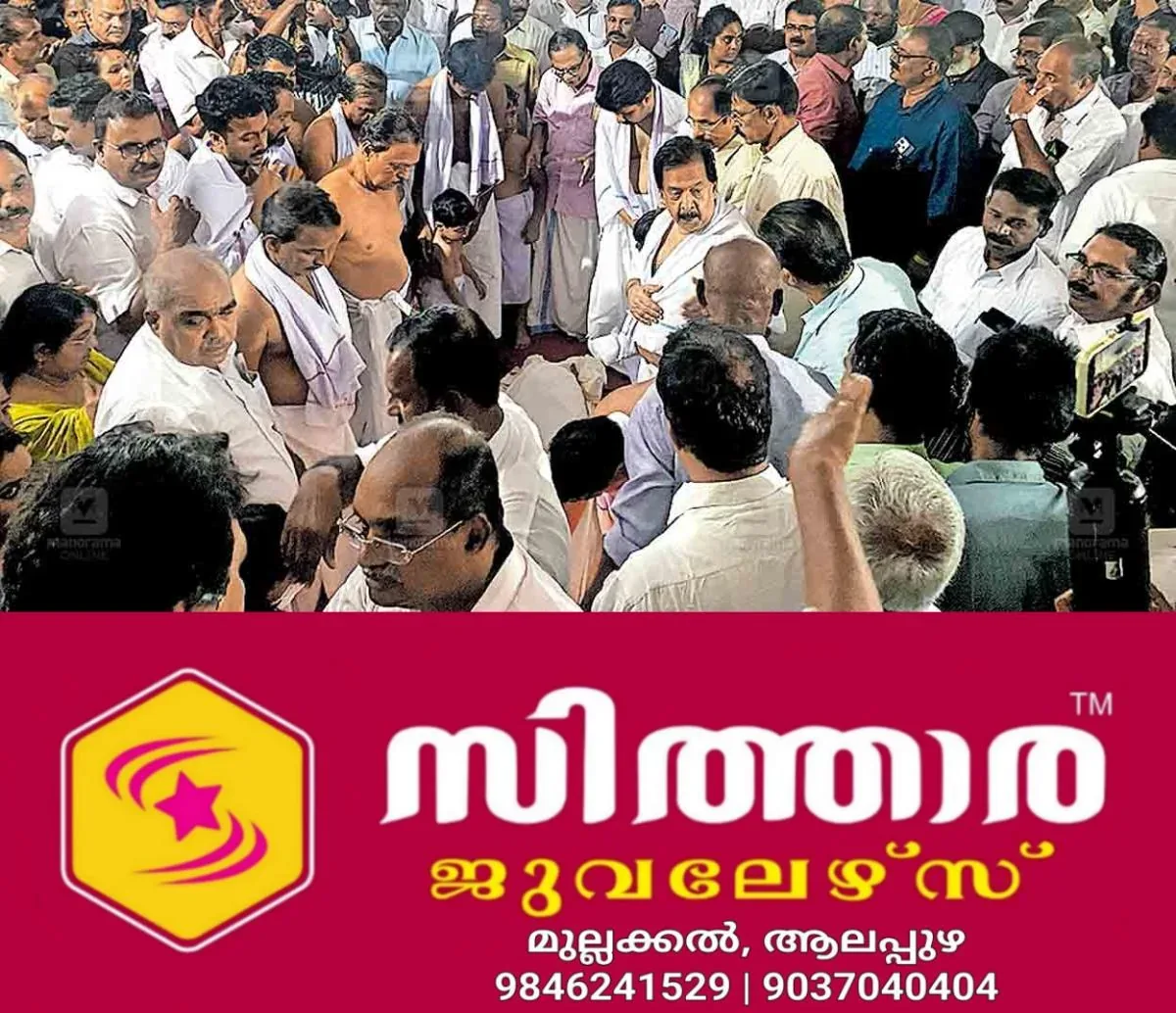 newskerala.net_1761078364_alappuzha-n-devakiamma-funeral